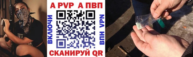 APVP Соль  Заозёрный 