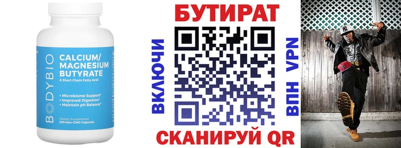 где можно купить наркотик  Заозёрный  Бутират буратино 