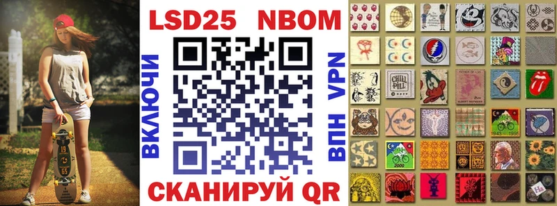Марки N-bome 1500мкг  Заозёрный 